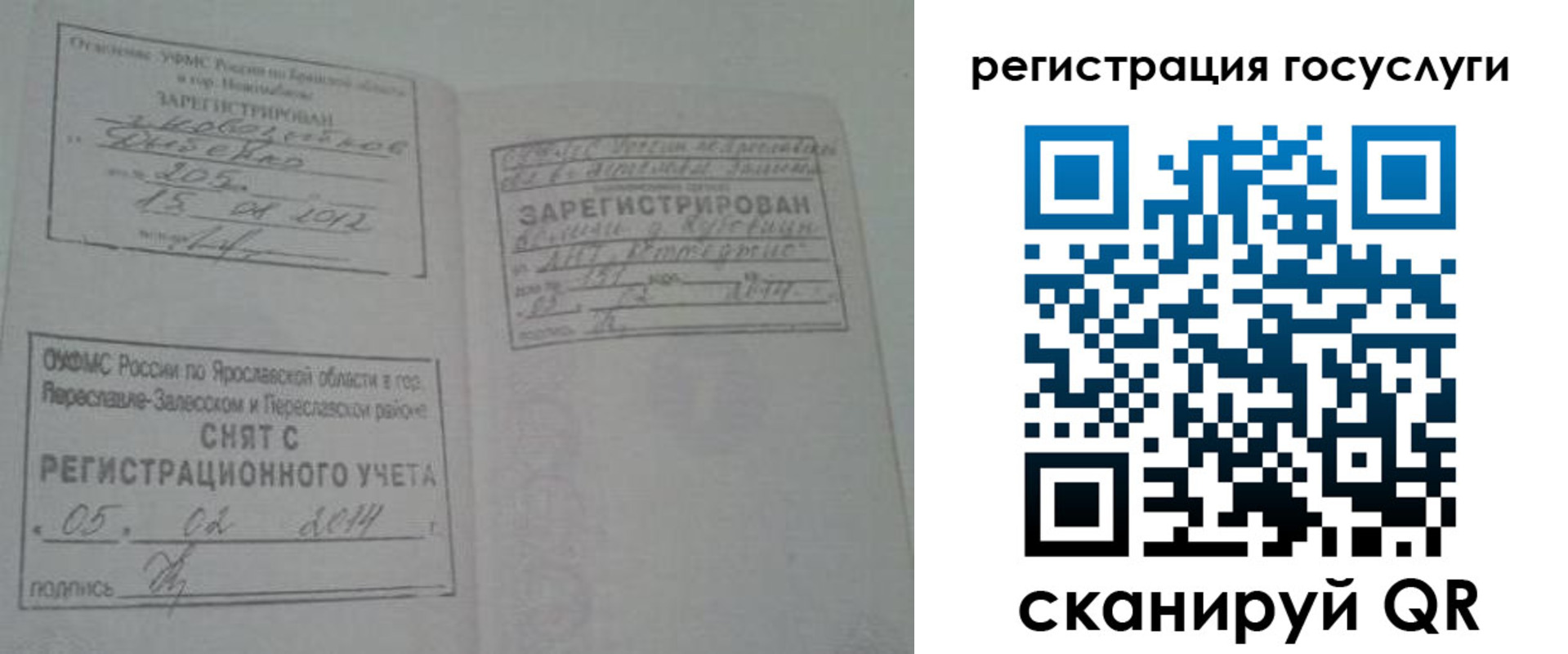 временная регистрация госуслуги в Кыштыме