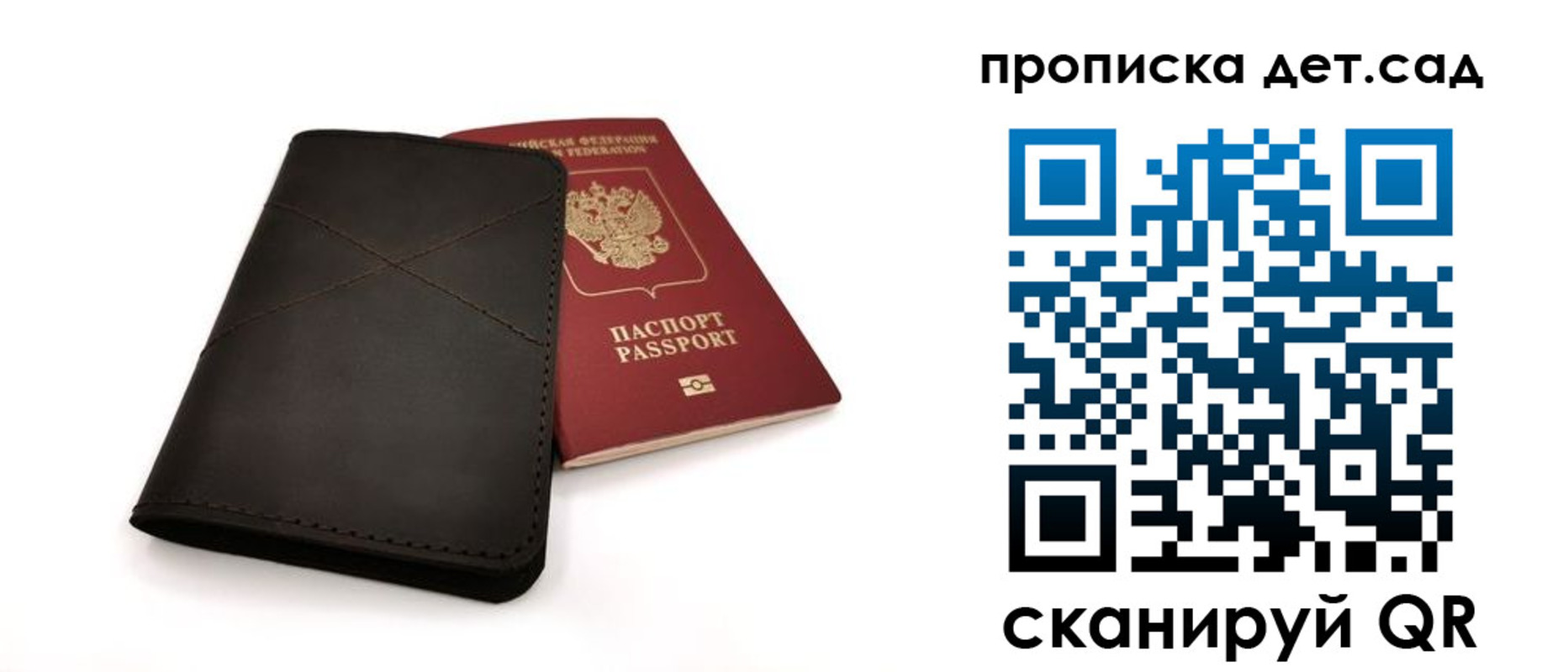 прописка в Кыштыме