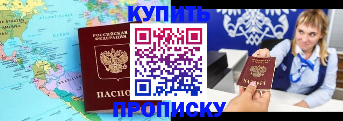 временная регистрация поиск в Кыштыме