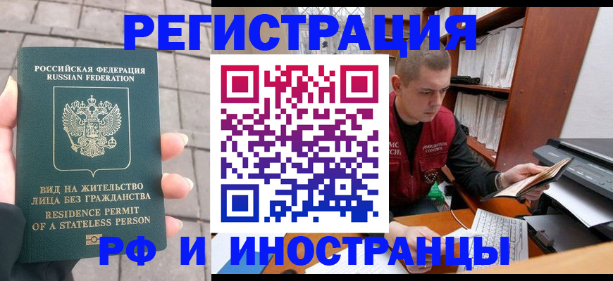 временная регистрация в квартире в Кыштыме
