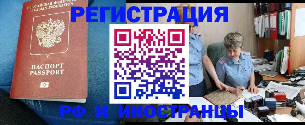 прописка от собственника в Кыштыме