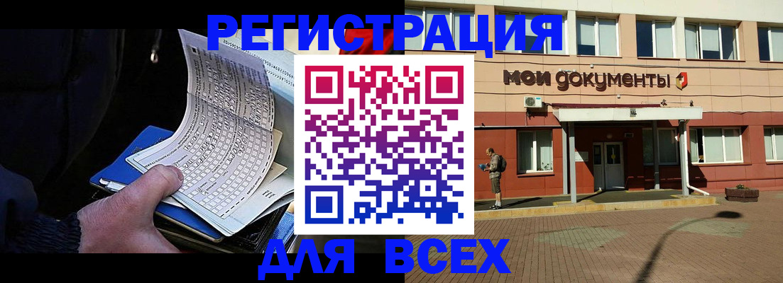 временная регистрация собственник в Кыштыме