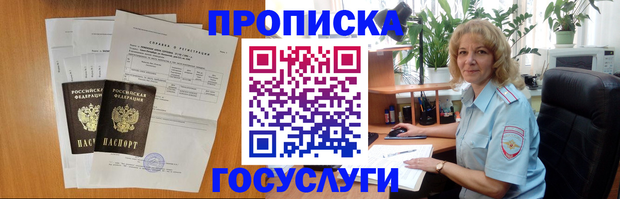 временная регистрация 2025 в Кыштыме